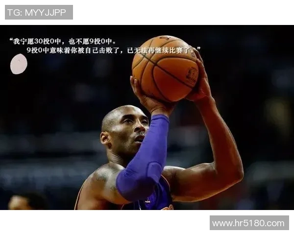 篮球明星激励人生的经典名言分享与解读